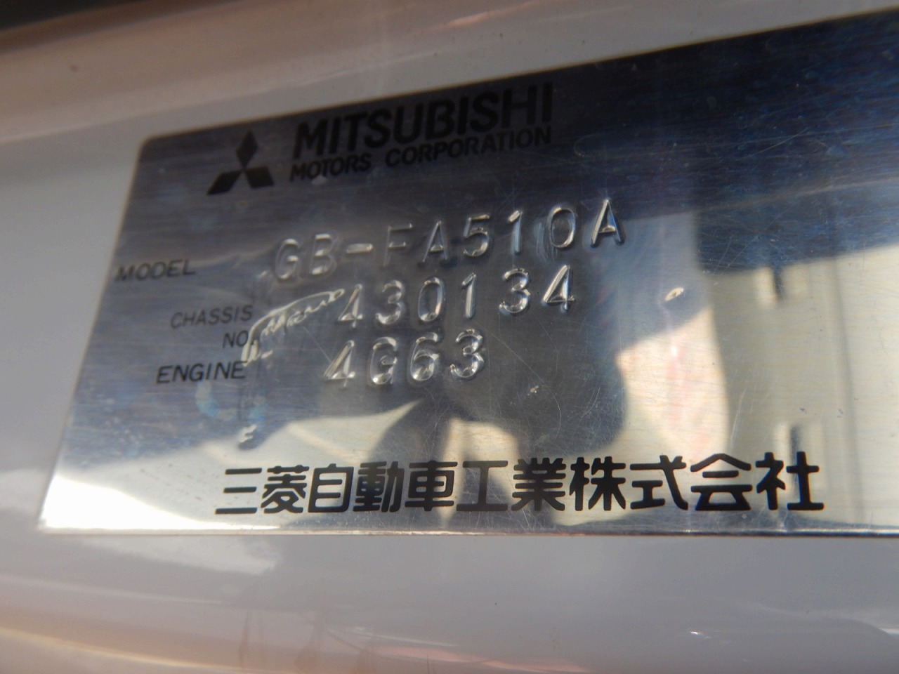 MITSUBISHI Canter Guts