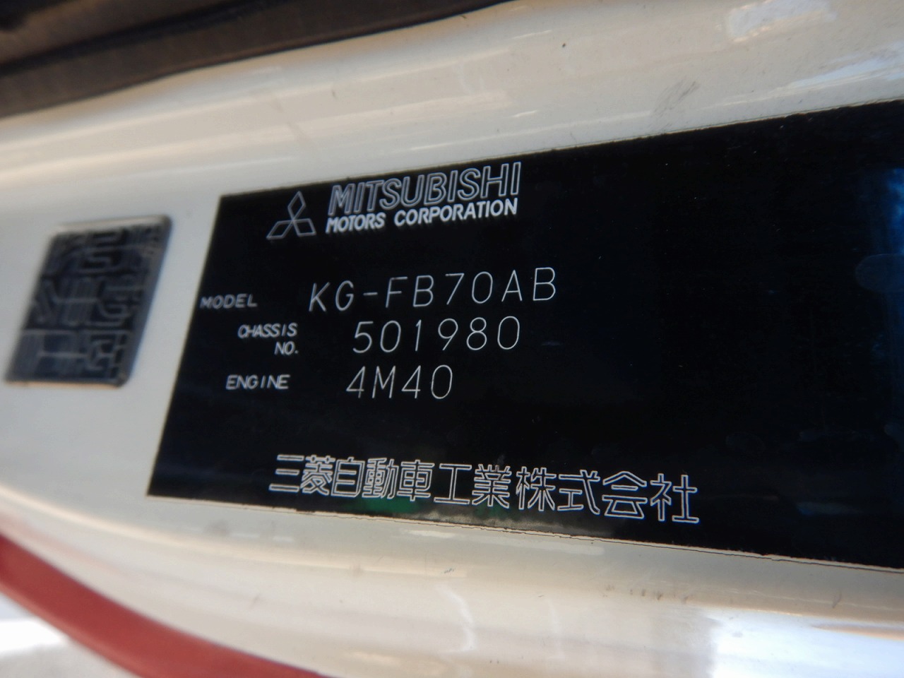 MITSUBISHI Canter