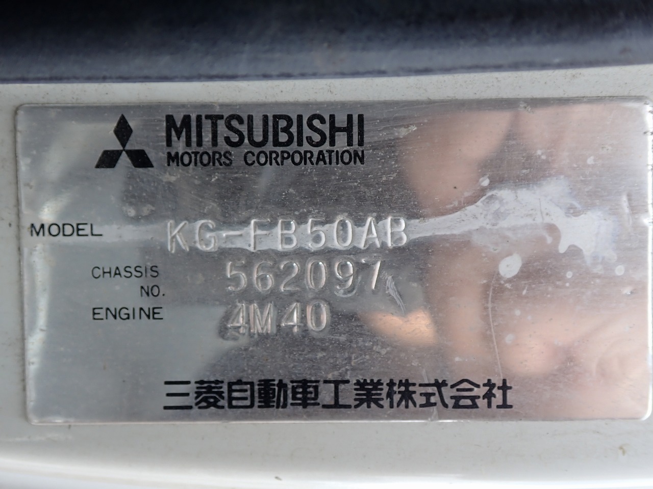 MITSUBISHI Canter Guts