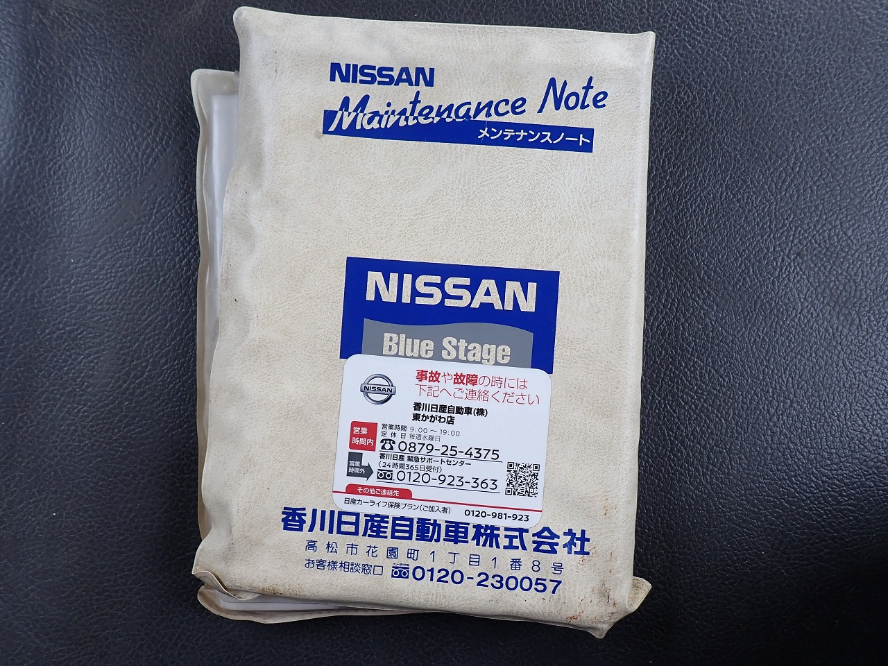 NISSAN Civilian Bus