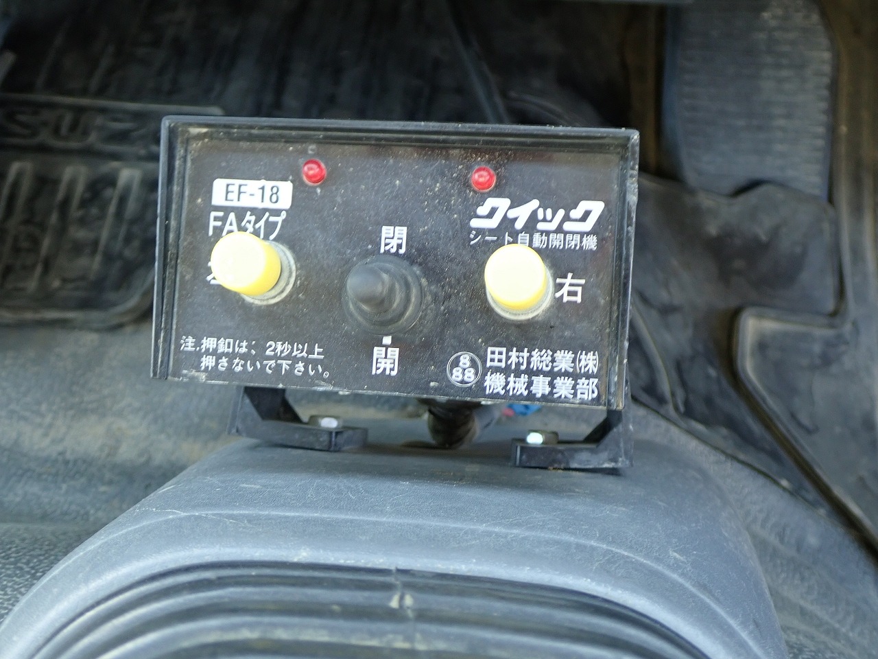 ISUZU Forward