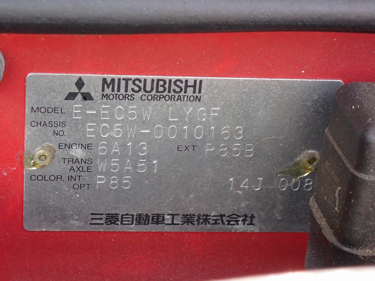 MITSUBISHI Legnum