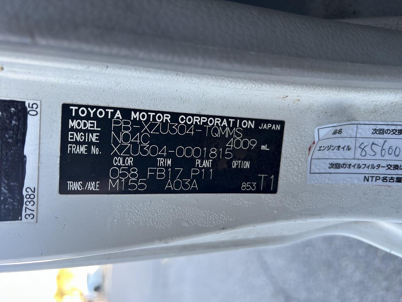 TOYOTA Toyoace