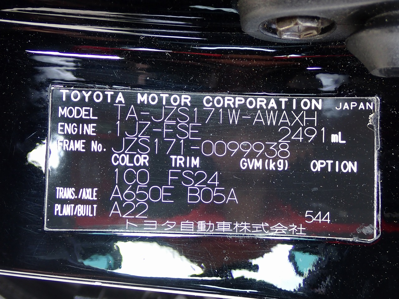 TOYOTA Crown Estate