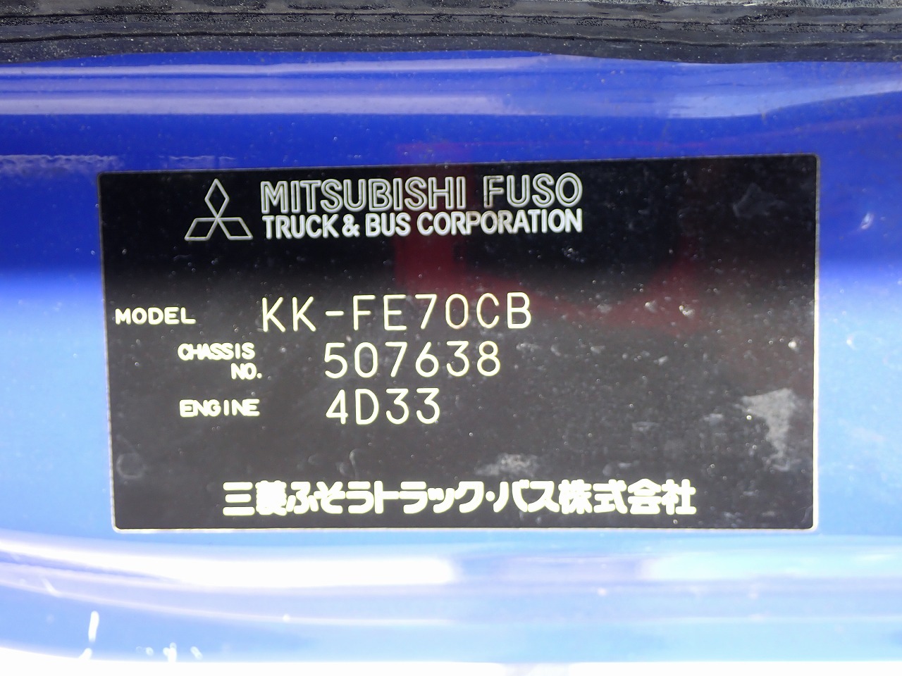 MITSUBISHI Canter