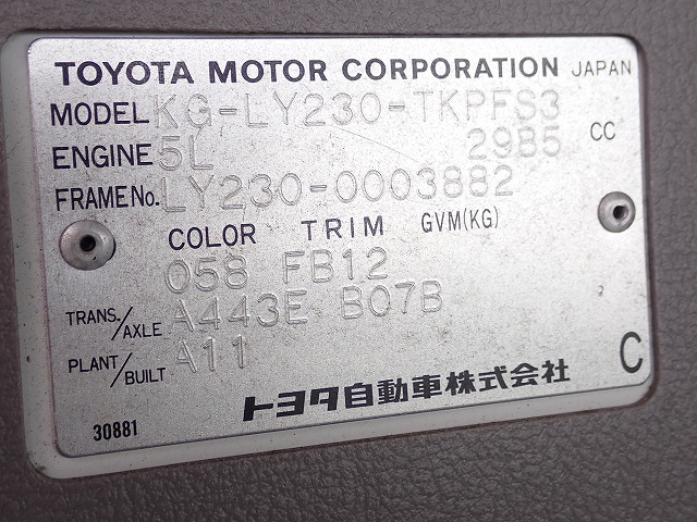TOYOTA Toyoace