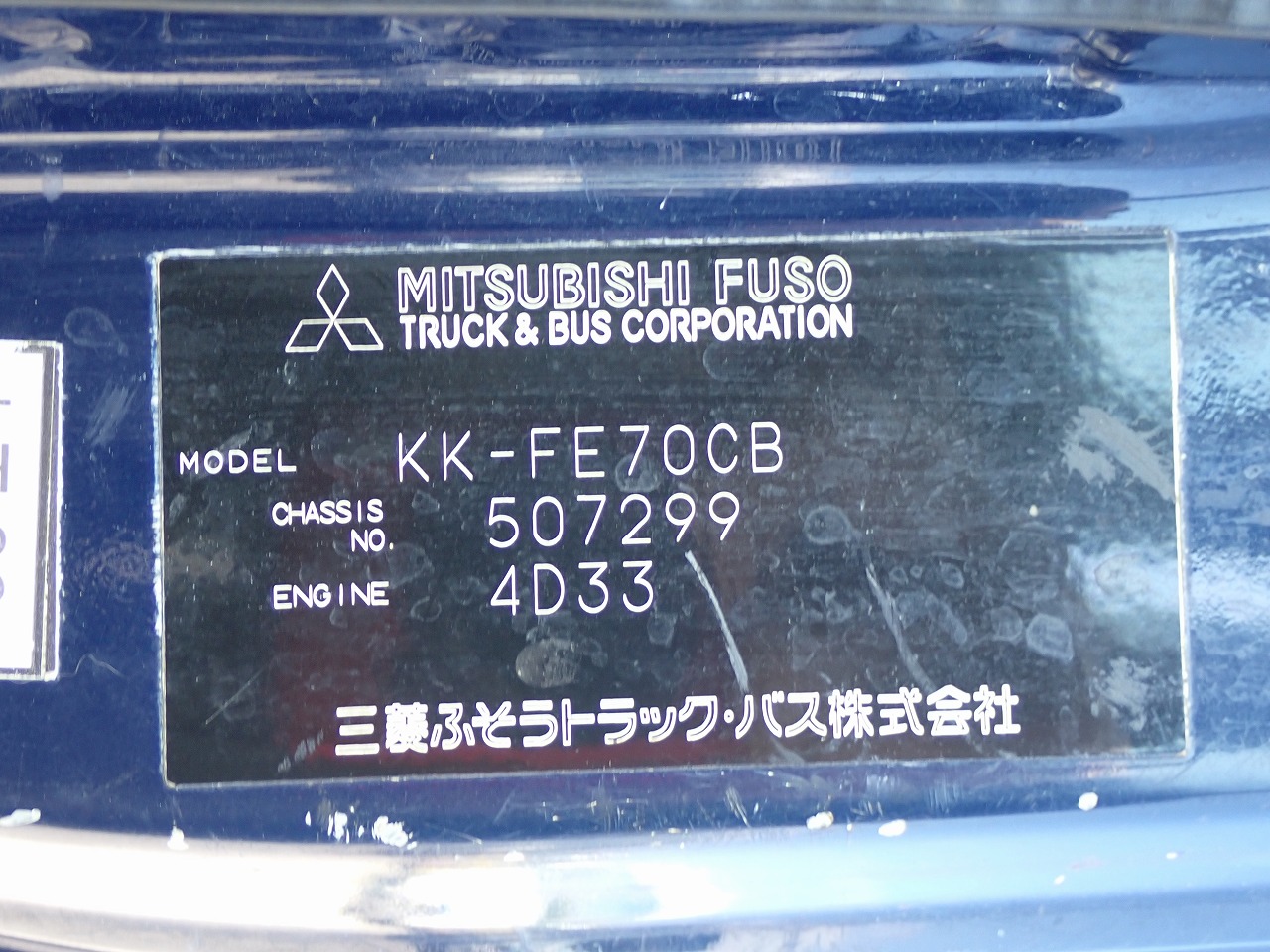 MITSUBISHI Canter