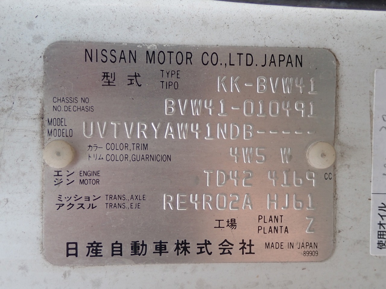 NISSAN Civilian Bus