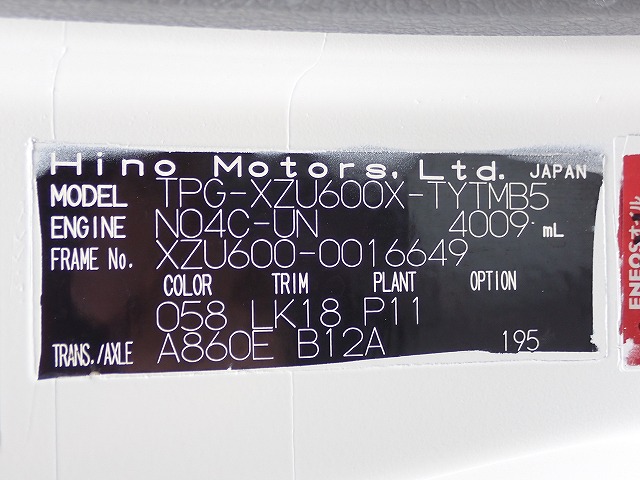 HINO Dutro