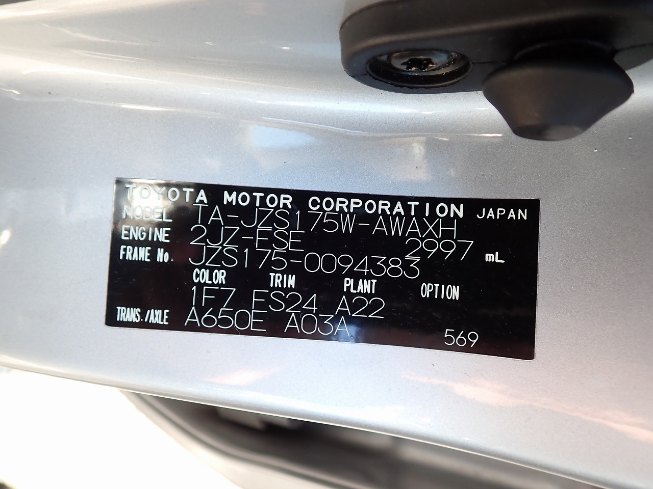 TOYOTA Crown Estate