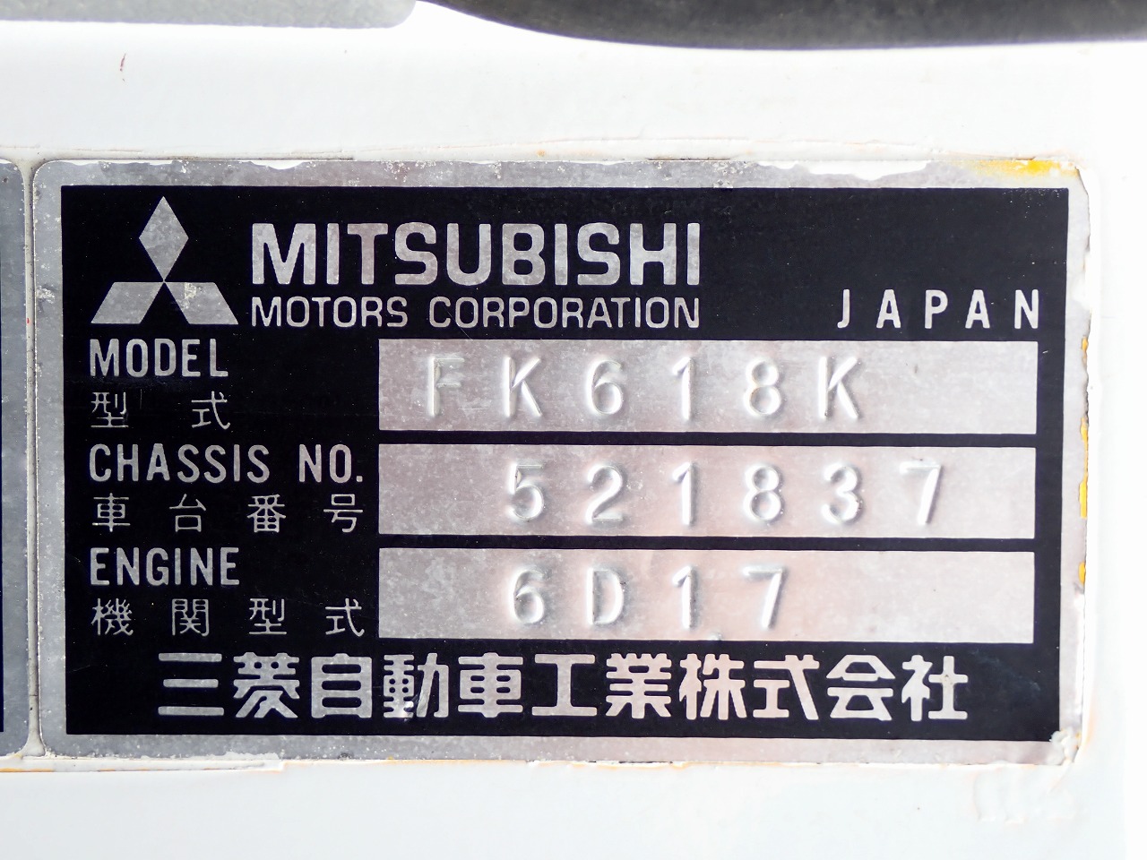 MITSUBISHI Fighter