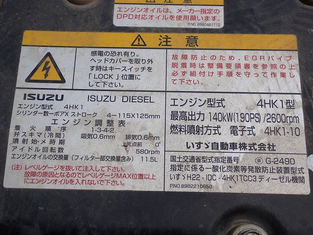 ISUZU Forward