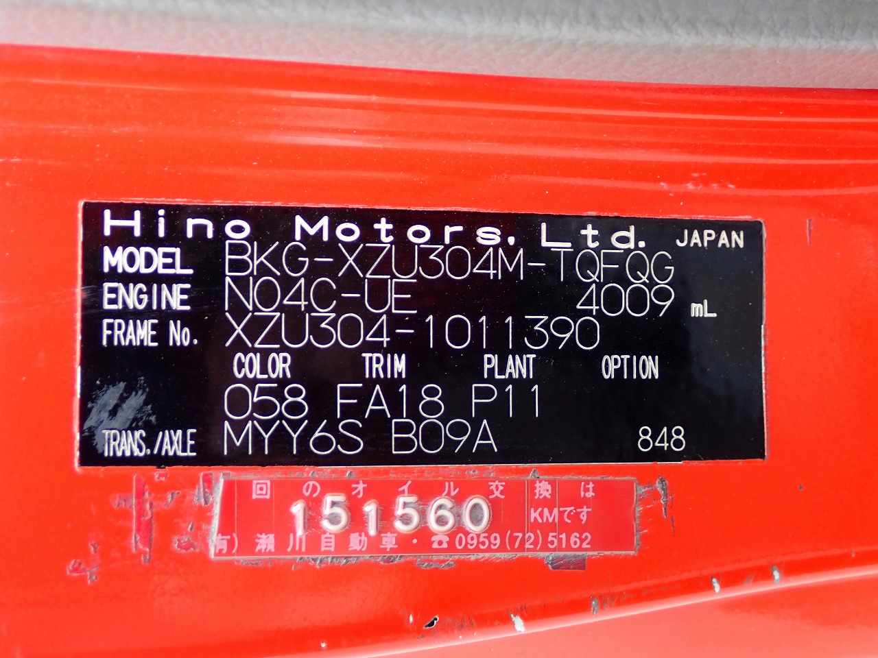 HINO Dutro
