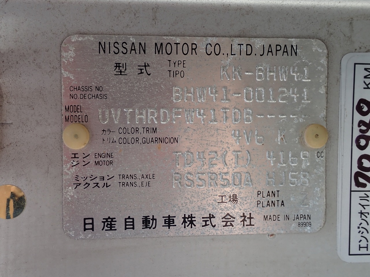 NISSAN Civilian Bus