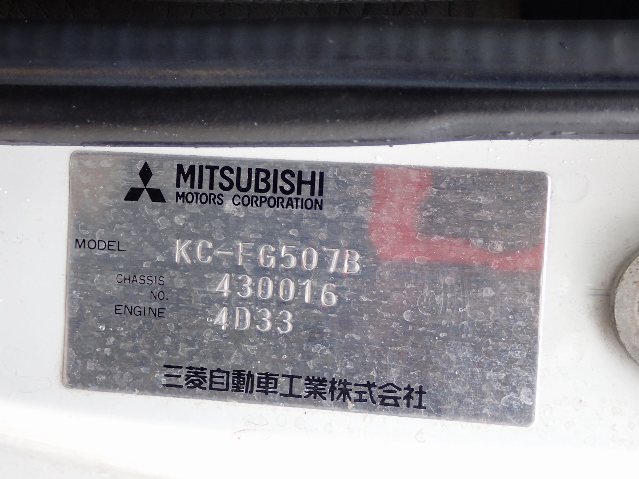 MITSUBISHI Canter