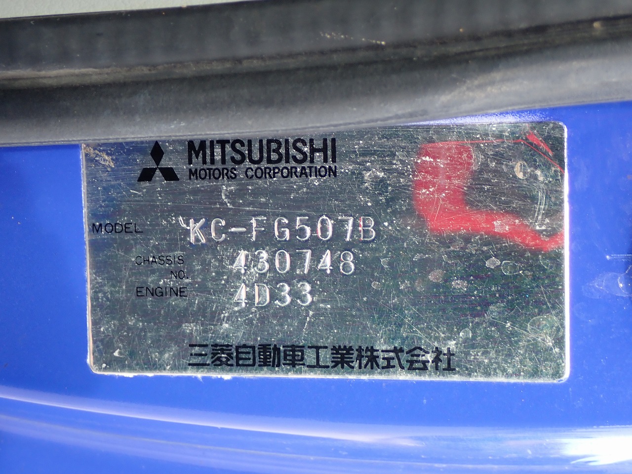 MITSUBISHI Canter