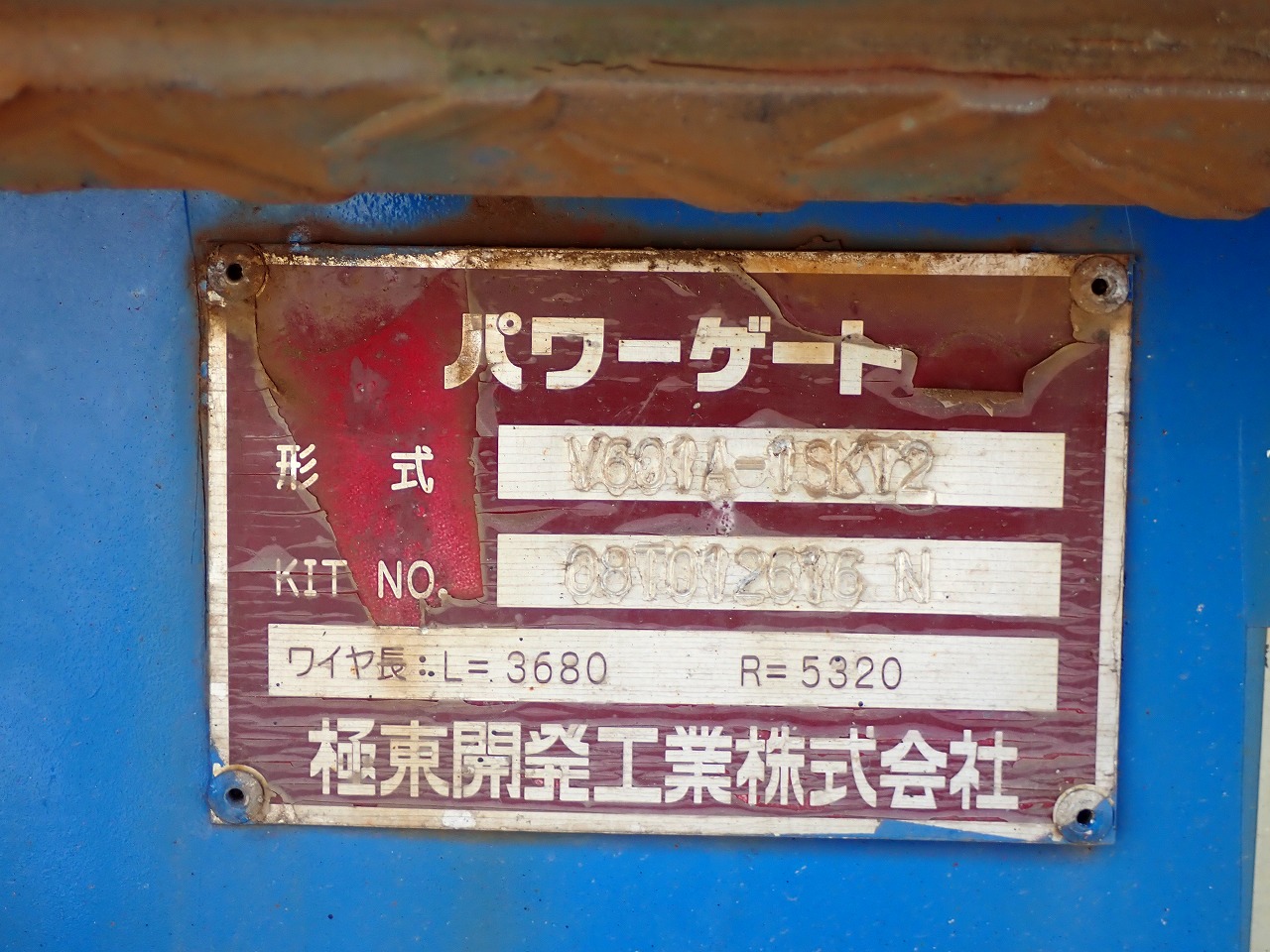 HINO Dutro