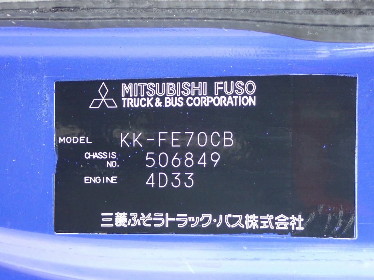 MITSUBISHI Canter