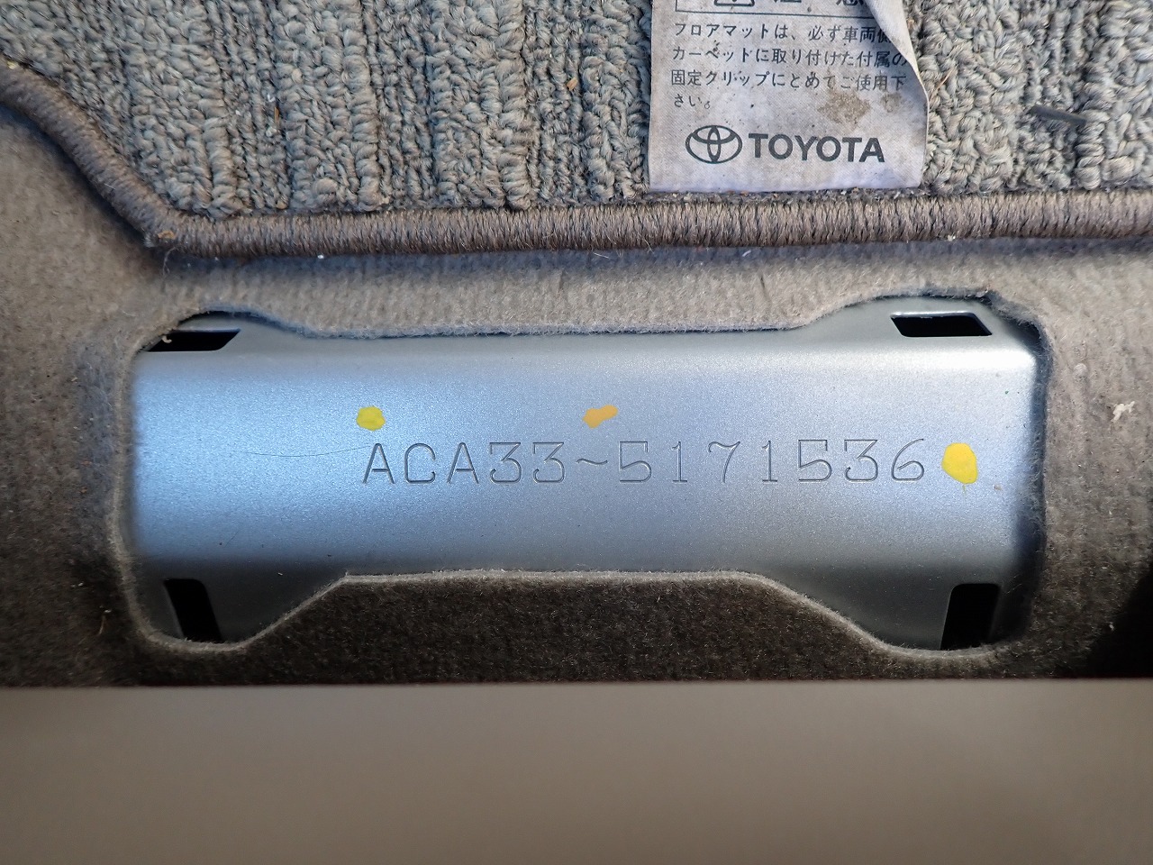 TOYOTA Vanguard
