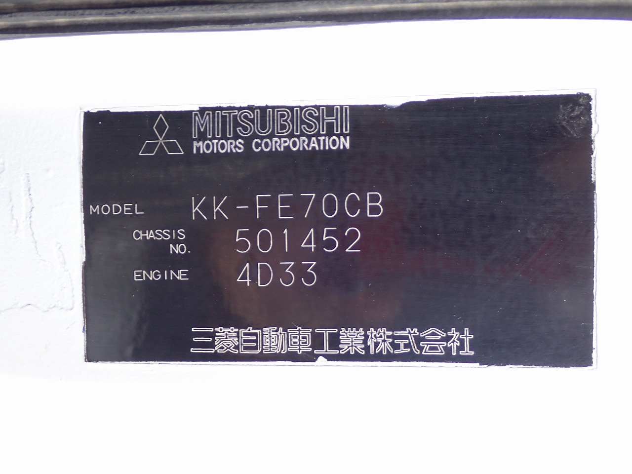 MITSUBISHI Canter